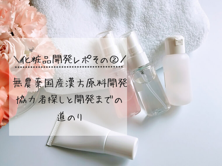 開発レポその②